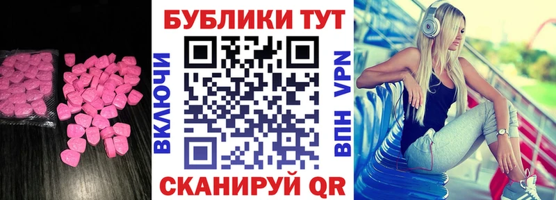 Купить  Юрьевец  Экстази 280 MDMA 