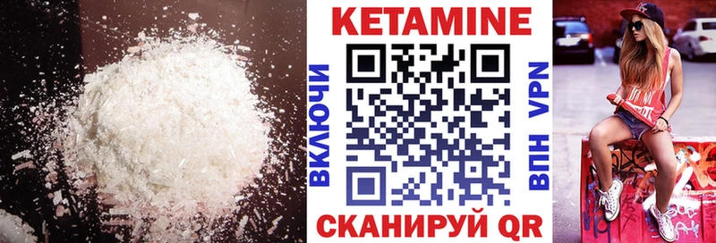 Купить где  Юрьевец  КЕТАМИН ketamine 