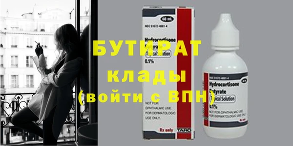 бутират Дмитровск