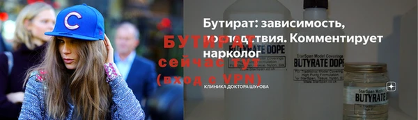 бутират Дмитровск