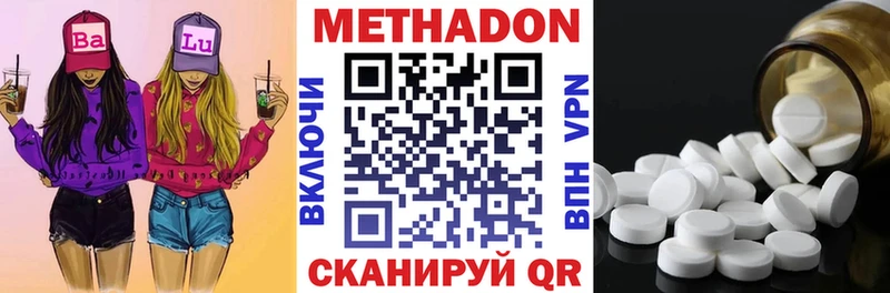Метадон VHQ  Купить закладки  Юрьевец 